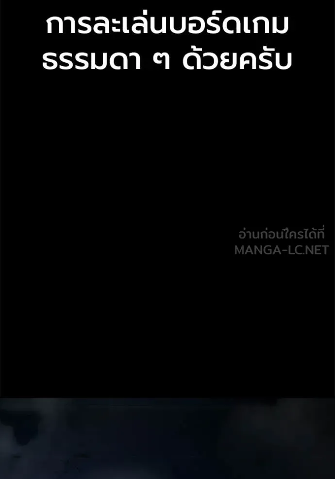 Juvenile Prison เยาวชนคนคุก ตอนที่ 70 page 46