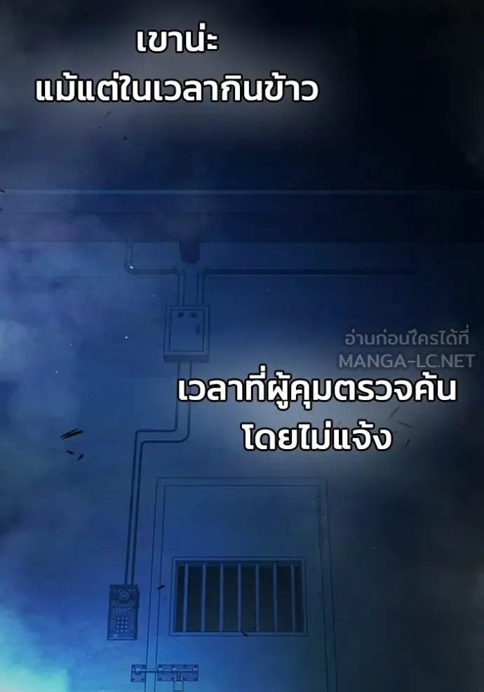 Juvenile Prison เยาวชนคนคุก ตอนที่ 70 page 47