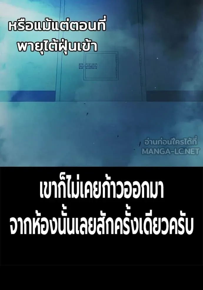 Juvenile Prison เยาวชนคนคุก ตอนที่ 70 page 48