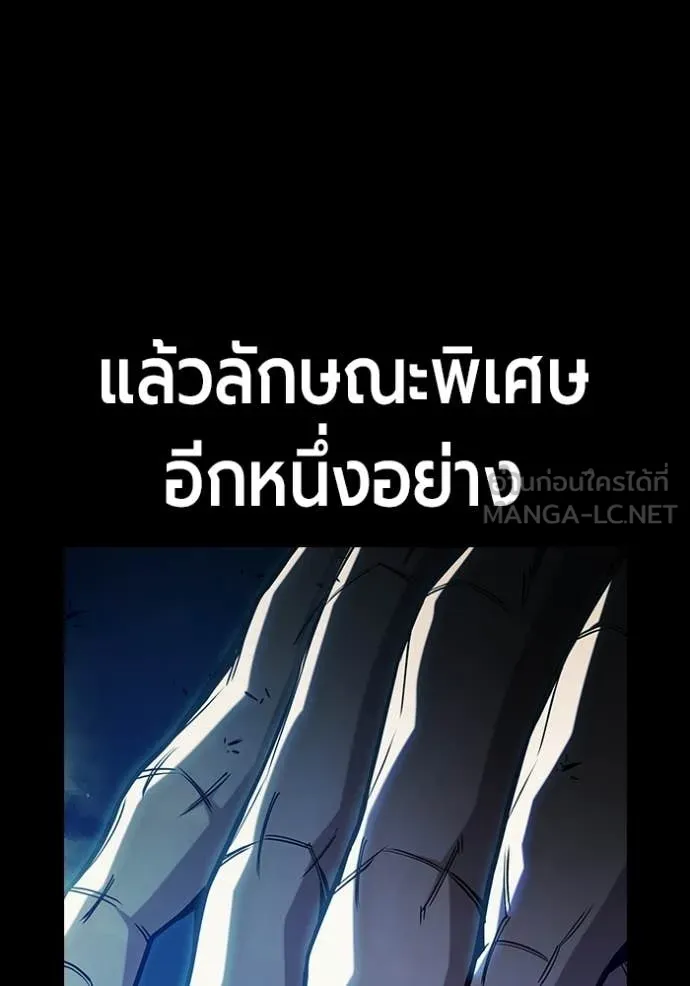 Juvenile Prison เยาวชนคนคุก ตอนที่ 70 page 49
