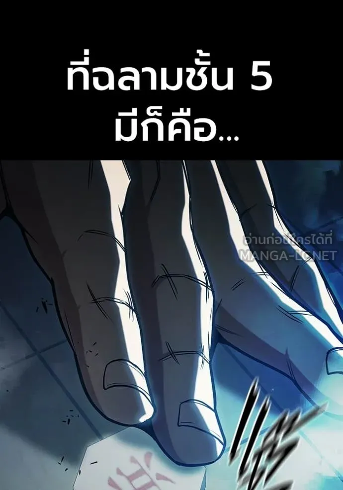 Juvenile Prison เยาวชนคนคุก ตอนที่ 70 page 51