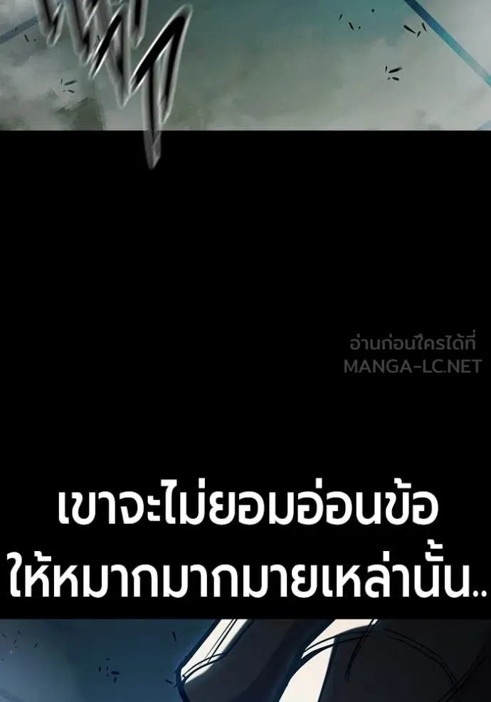 Juvenile Prison เยาวชนคนคุก ตอนที่ 70 page 56