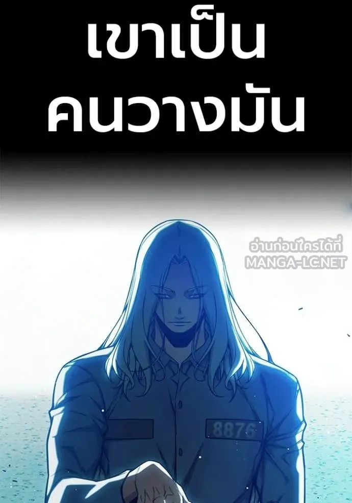 Juvenile Prison เยาวชนคนคุก ตอนที่ 70 page 61