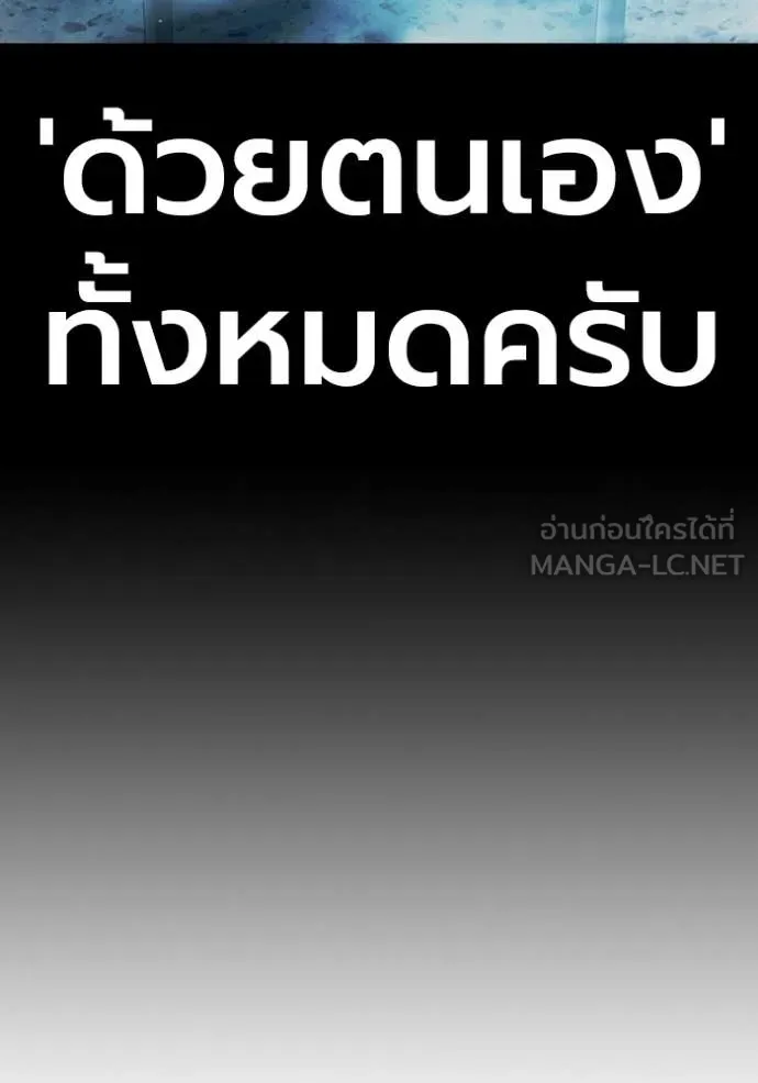 Juvenile Prison เยาวชนคนคุก ตอนที่ 70 page 63