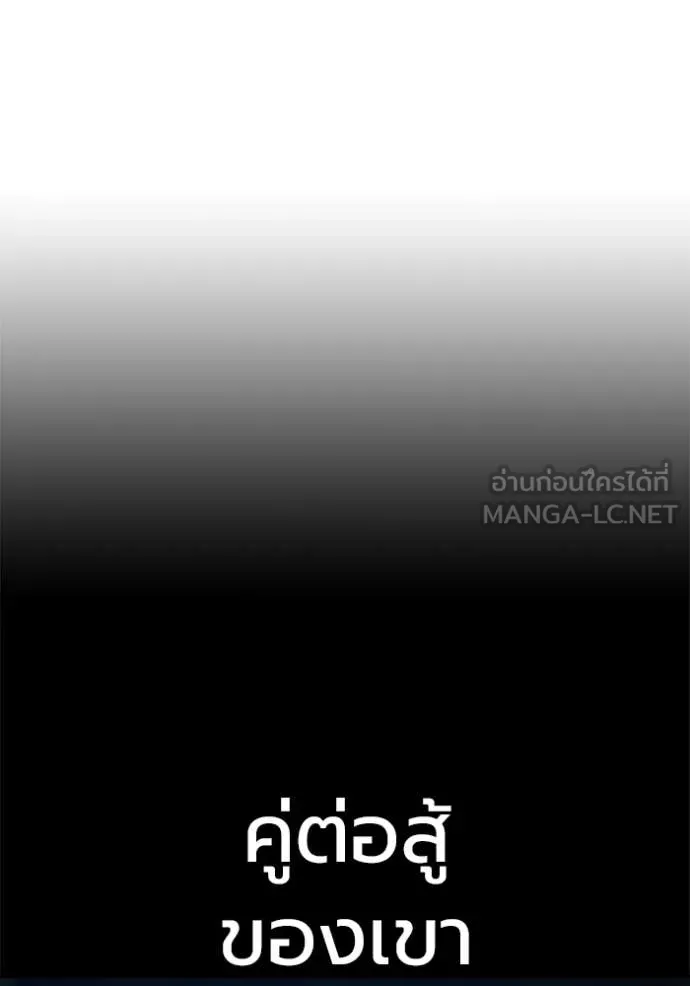 Juvenile Prison เยาวชนคนคุก ตอนที่ 70 page 66