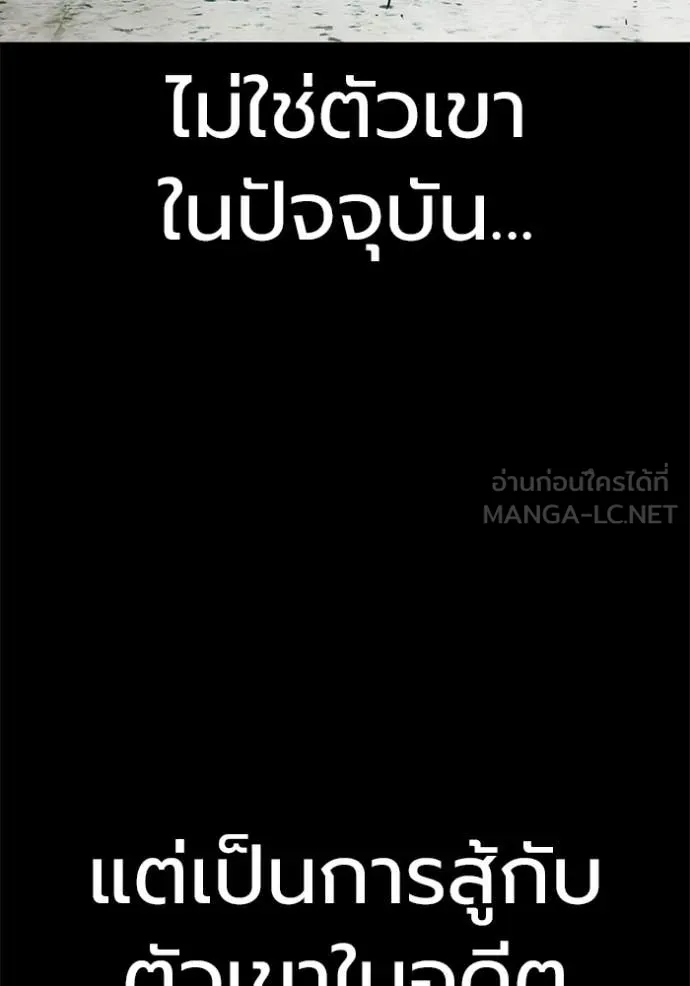 Juvenile Prison เยาวชนคนคุก ตอนที่ 70 page 68