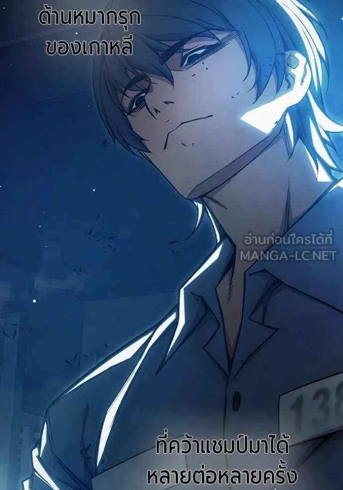 Juvenile Prison เยาวชนคนคุก ตอนที่ 70 page 71