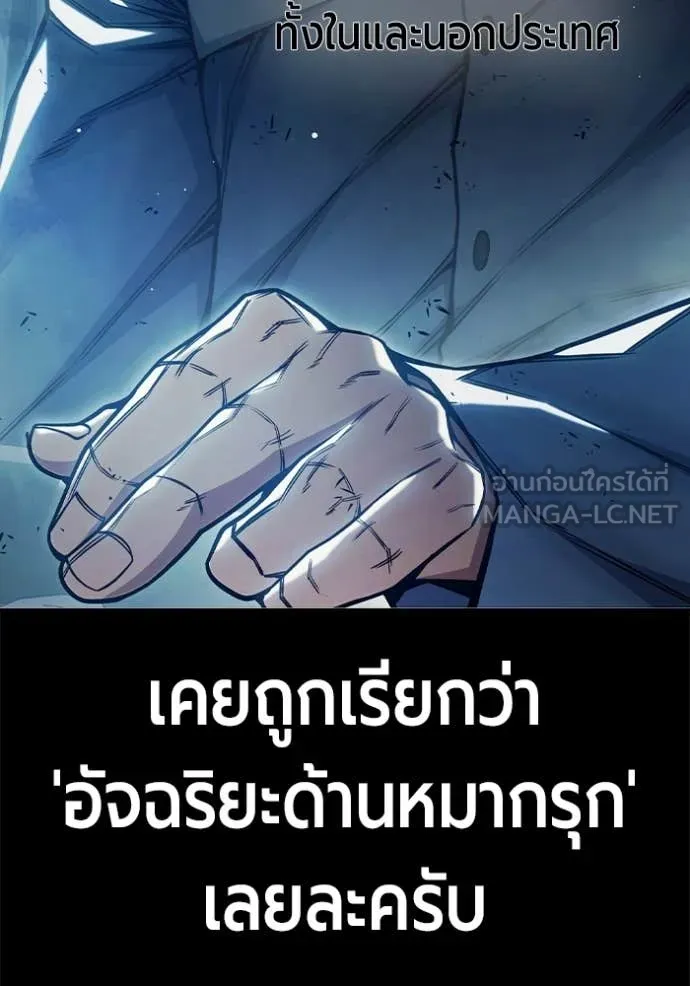 Juvenile Prison เยาวชนคนคุก ตอนที่ 70 page 72