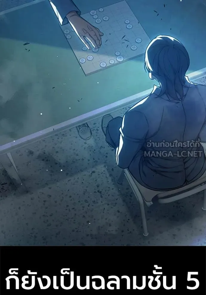 Juvenile Prison เยาวชนคนคุก ตอนที่ 70 page 76