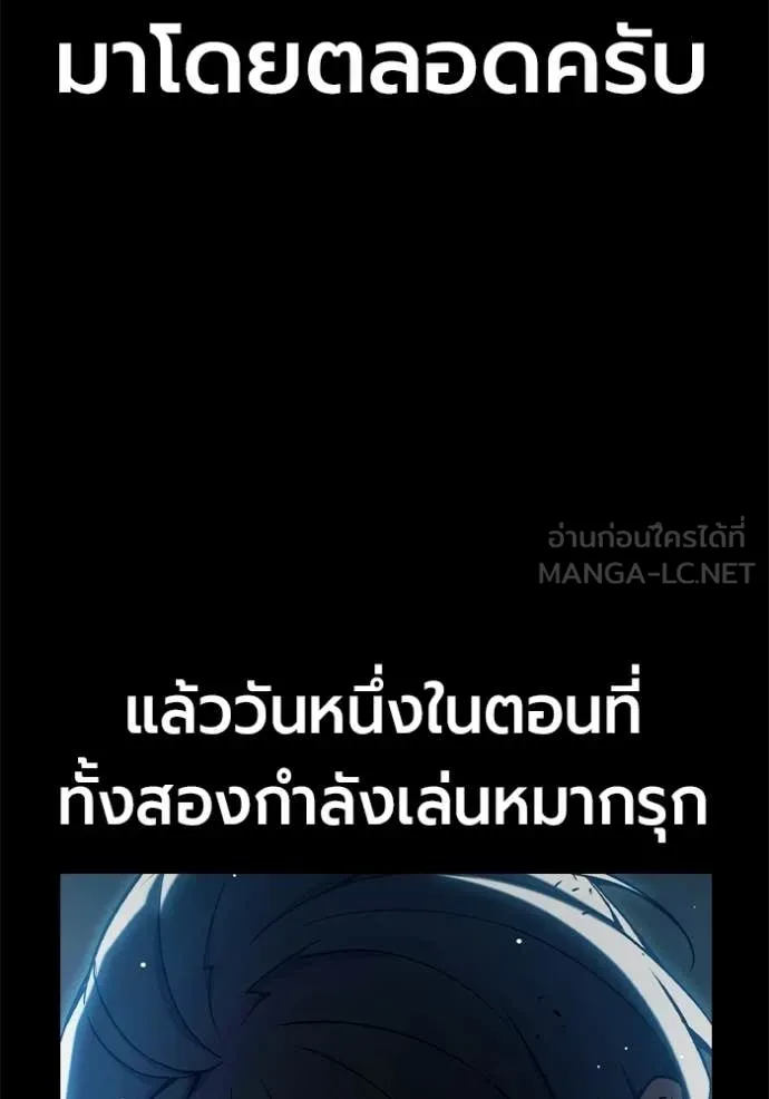 Juvenile Prison เยาวชนคนคุก ตอนที่ 70 page 77