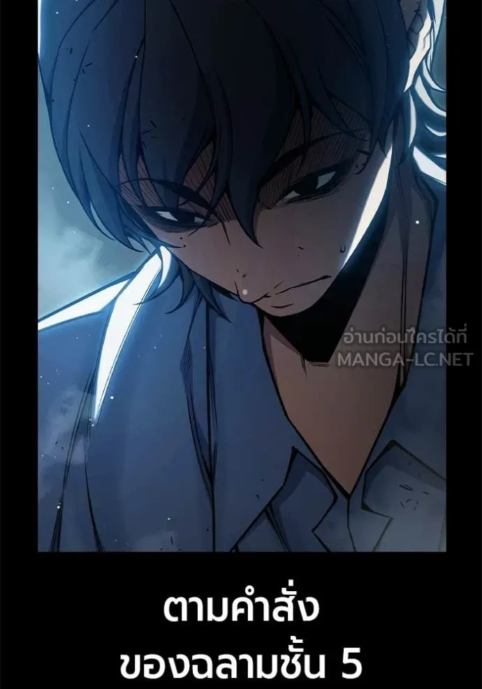 Juvenile Prison เยาวชนคนคุก ตอนที่ 70 page 78