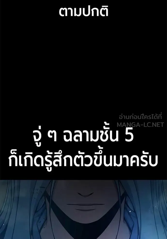 Juvenile Prison เยาวชนคนคุก ตอนที่ 70 page 79