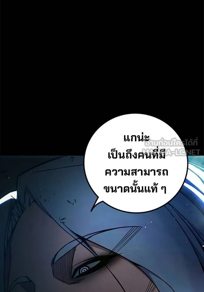 Juvenile Prison เยาวชนคนคุก ตอนที่ 70 page 81