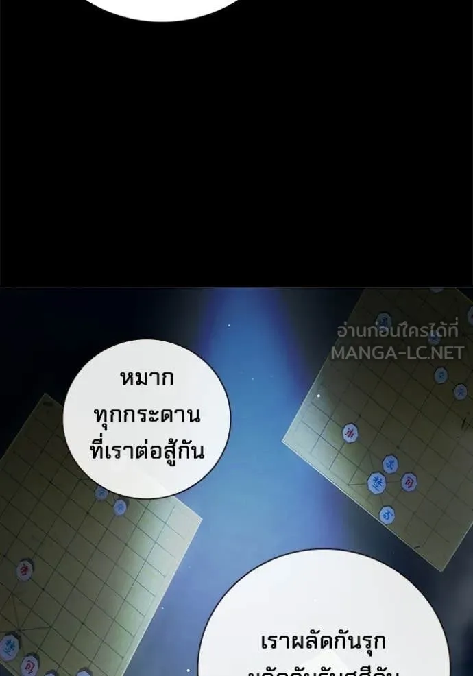 Juvenile Prison เยาวชนคนคุก ตอนที่ 70 page 83