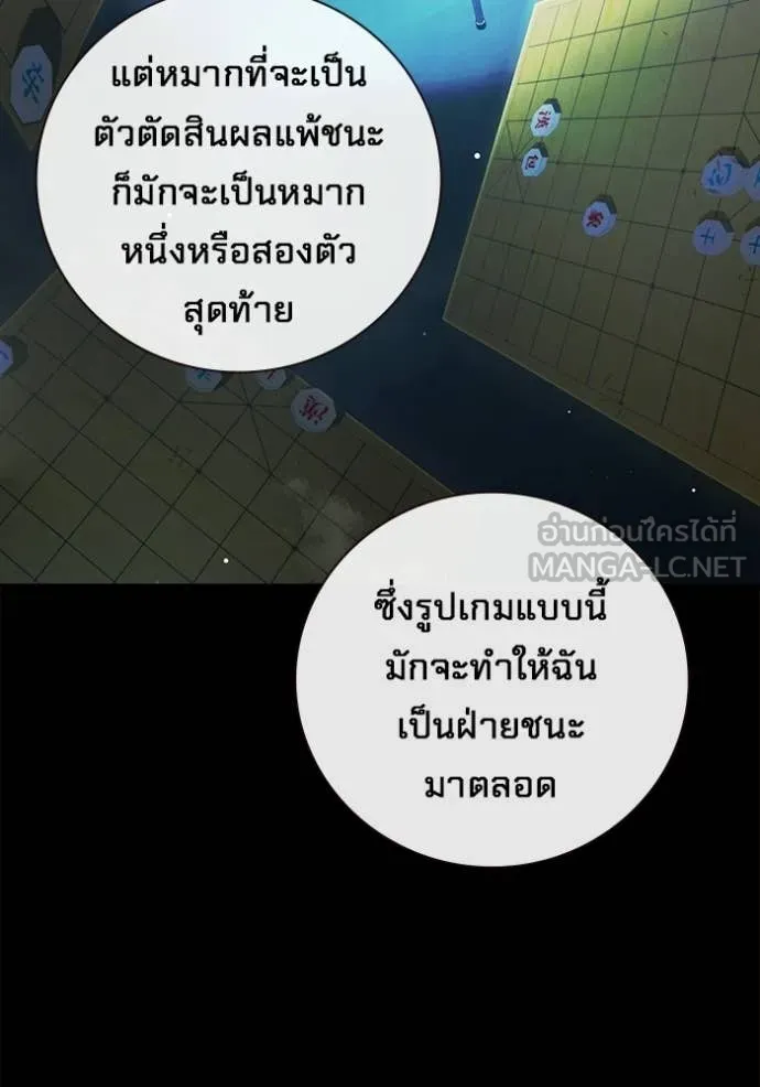 Juvenile Prison เยาวชนคนคุก ตอนที่ 70 page 85