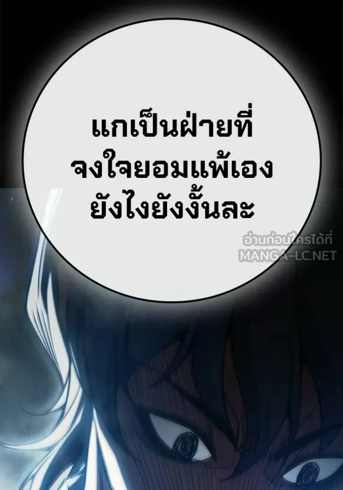 Juvenile Prison เยาวชนคนคุก ตอนที่ 70 page 87