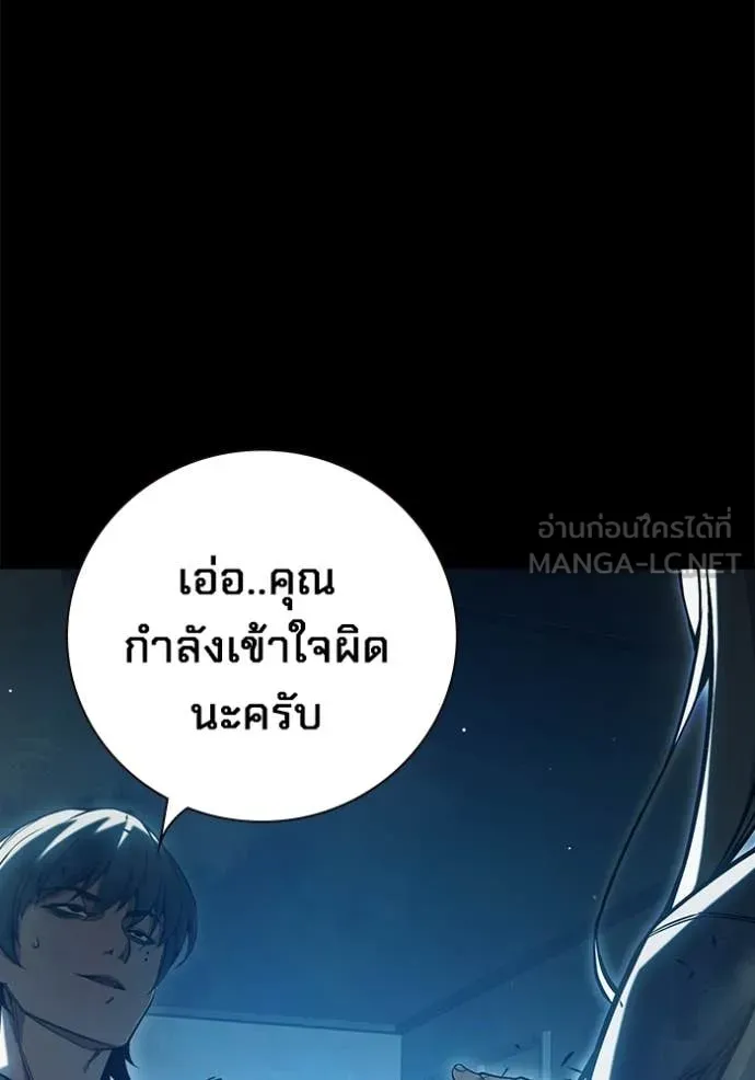 Juvenile Prison เยาวชนคนคุก ตอนที่ 70 page 89