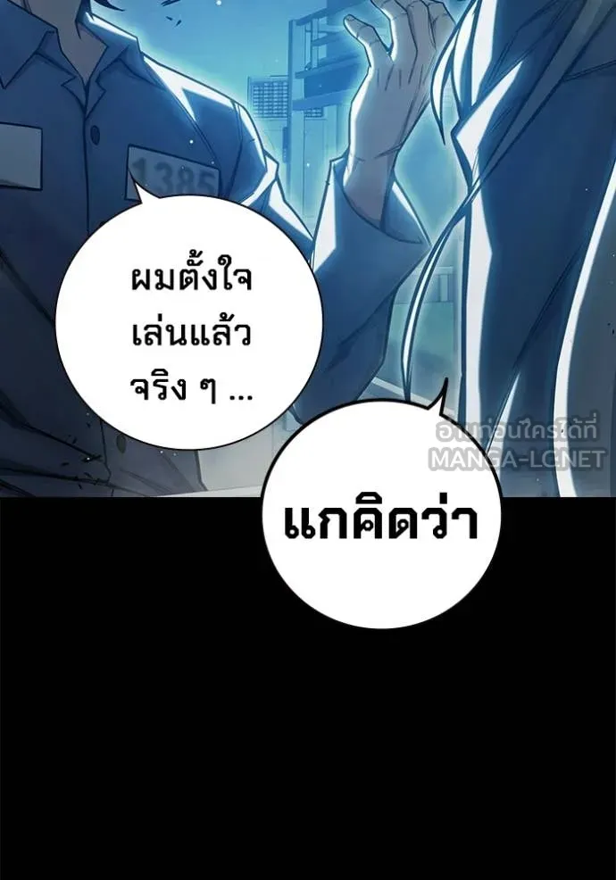 Juvenile Prison เยาวชนคนคุก ตอนที่ 70 page 90