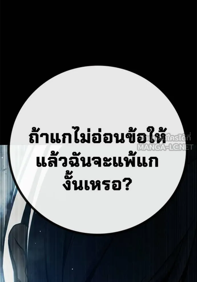 Juvenile Prison เยาวชนคนคุก ตอนที่ 70 page 91