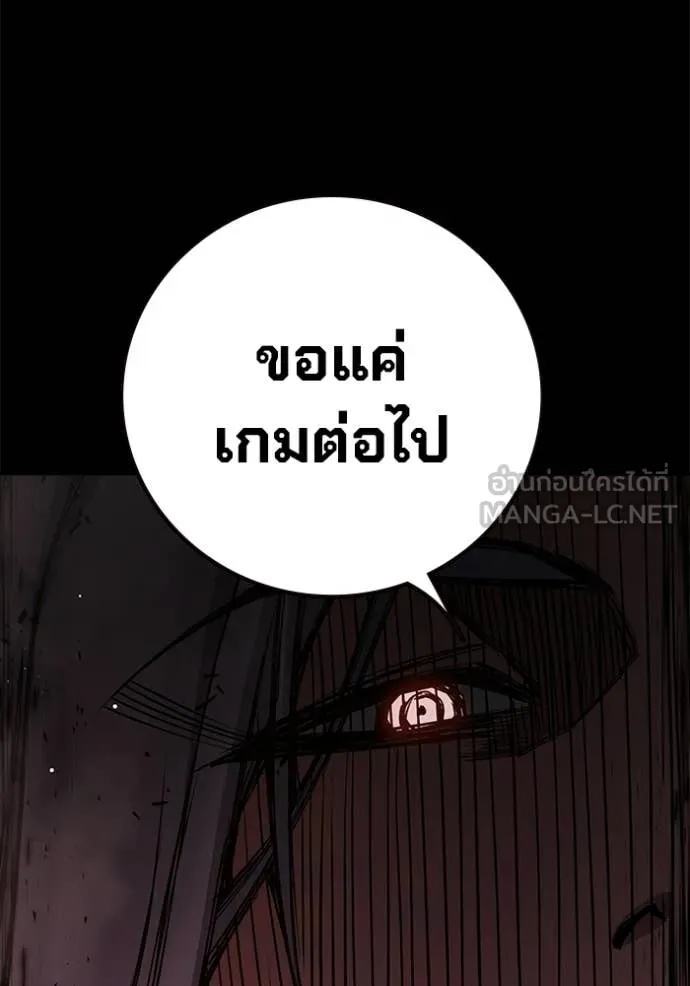 Juvenile Prison เยาวชนคนคุก ตอนที่ 70 page 96