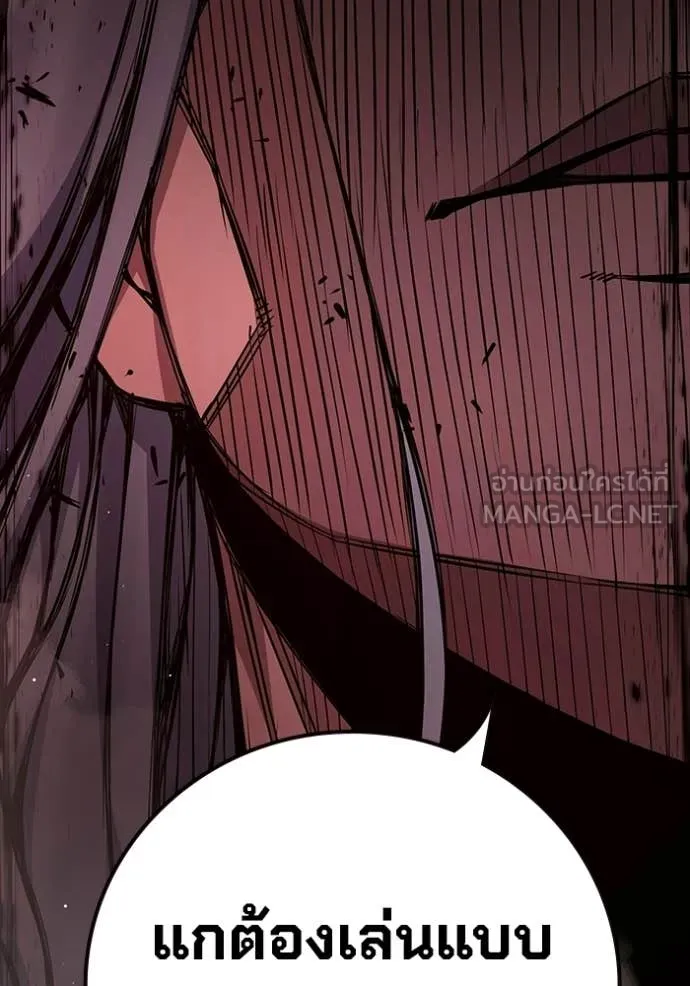 Juvenile Prison เยาวชนคนคุก ตอนที่ 70 page 97