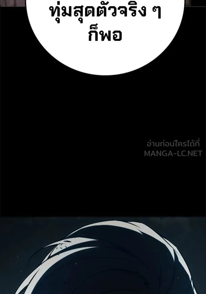 Juvenile Prison เยาวชนคนคุก ตอนที่ 70 page 98