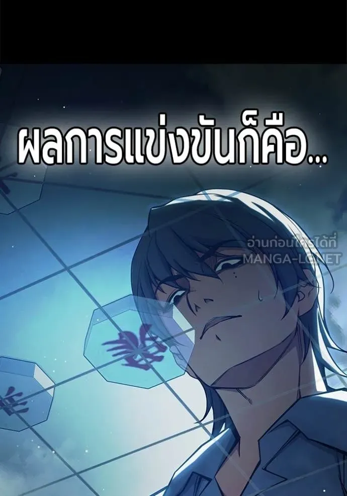 Juvenile Prison เยาวชนคนคุก ตอนที่ 70 page 110