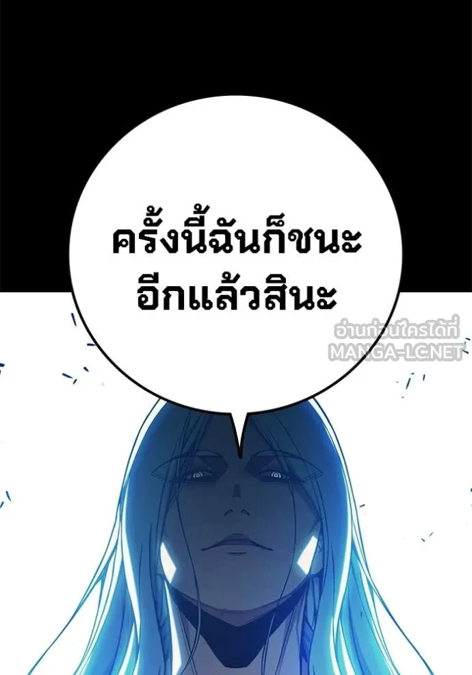 Juvenile Prison เยาวชนคนคุก ตอนที่ 70 page 112