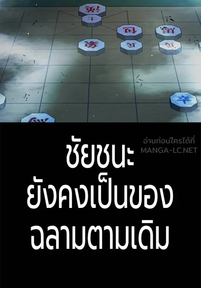 Juvenile Prison เยาวชนคนคุก ตอนที่ 70 page 114