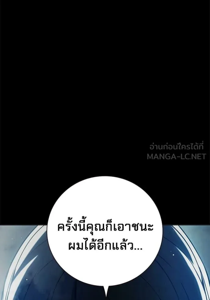 Juvenile Prison เยาวชนคนคุก ตอนที่ 70 page 115
