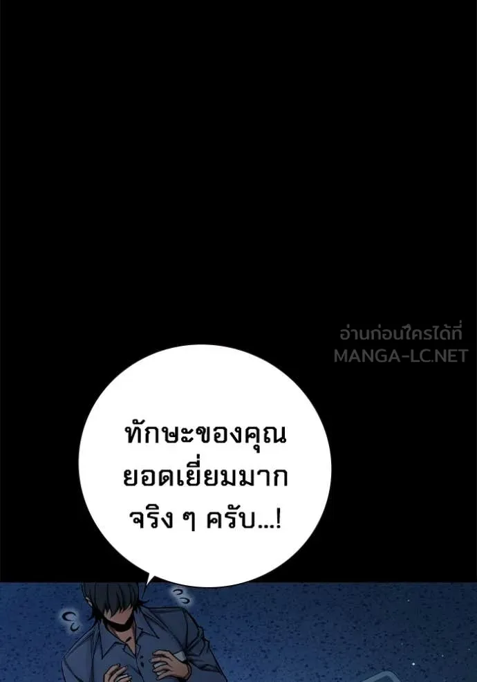 Juvenile Prison เยาวชนคนคุก ตอนที่ 70 page 117