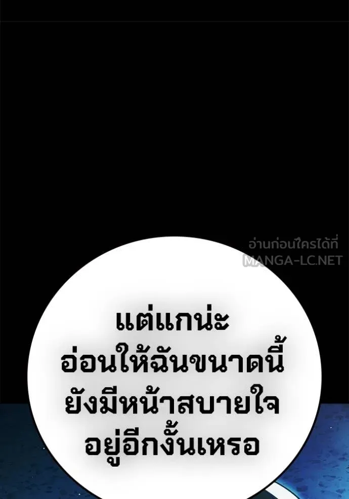 Juvenile Prison เยาวชนคนคุก ตอนที่ 70 page 121