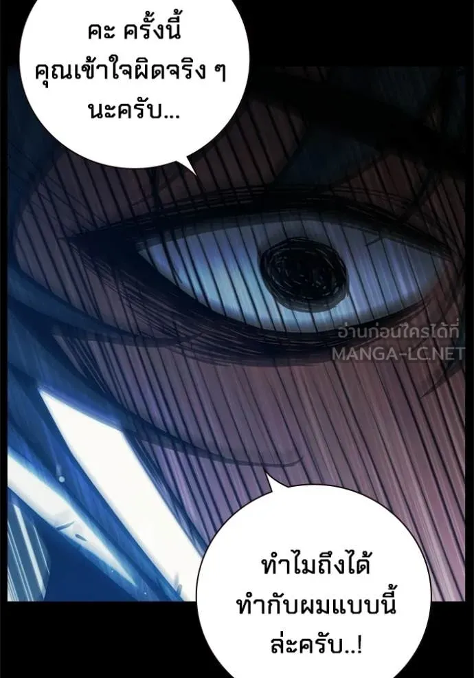 Juvenile Prison เยาวชนคนคุก ตอนที่ 70 page 124