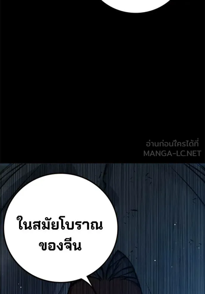 Juvenile Prison เยาวชนคนคุก ตอนที่ 70 page 125