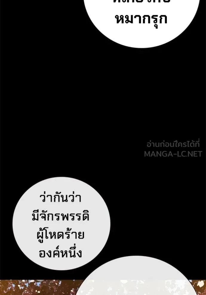Juvenile Prison เยาวชนคนคุก ตอนที่ 70 page 127