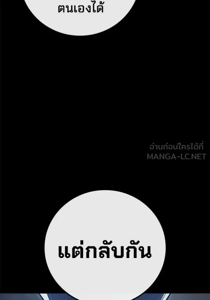 Juvenile Prison เยาวชนคนคุก ตอนที่ 70 page 129