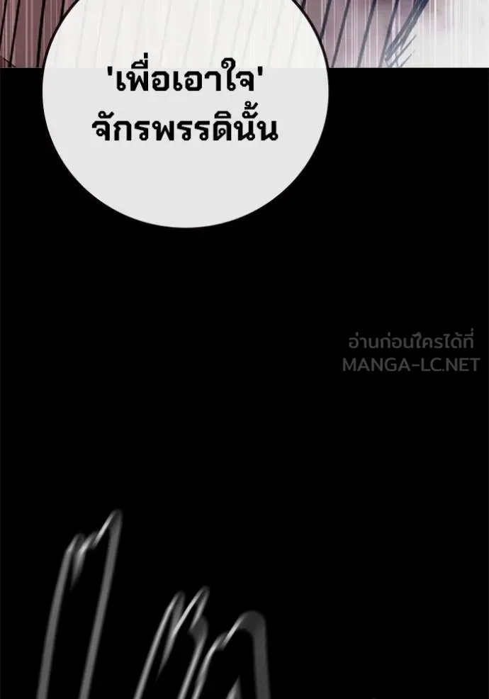 Juvenile Prison เยาวชนคนคุก ตอนที่ 70 page 133