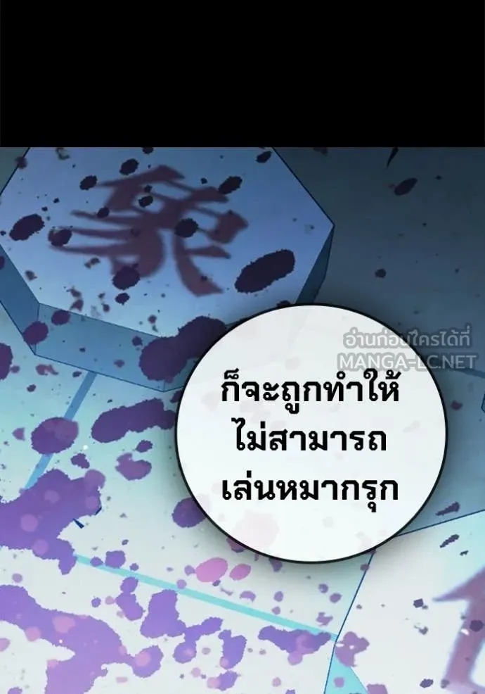 Juvenile Prison เยาวชนคนคุก ตอนที่ 70 page 137