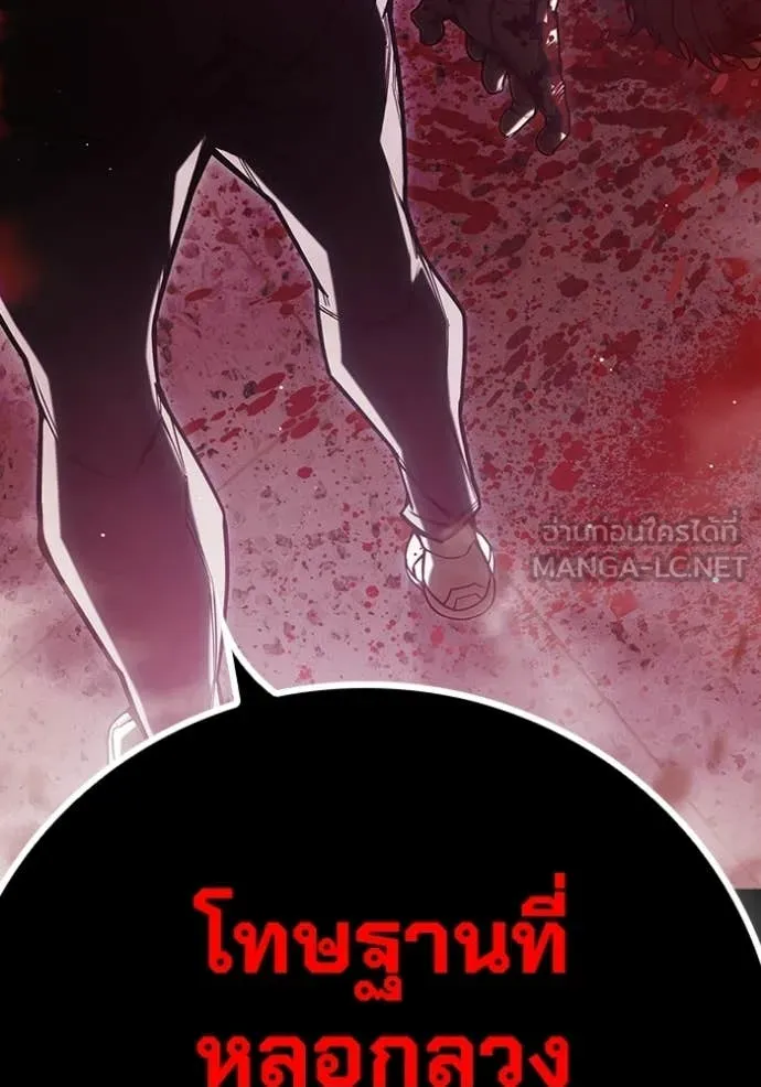 Juvenile Prison เยาวชนคนคุก ตอนที่ 70 page 140