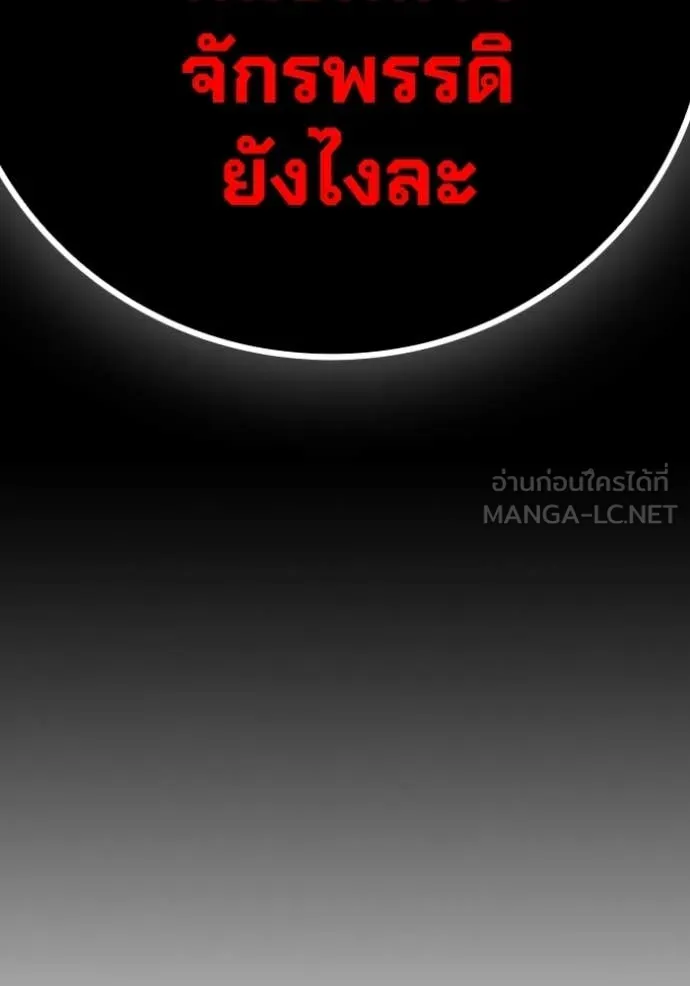 Juvenile Prison เยาวชนคนคุก ตอนที่ 70 page 141