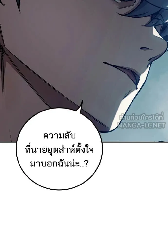 Juvenile Prison เยาวชนคนคุก ตอนที่ 70 page 148