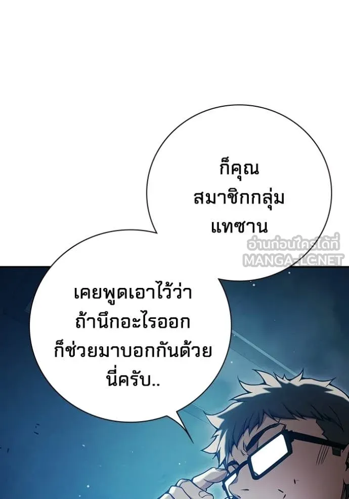 Juvenile Prison เยาวชนคนคุก ตอนที่ 70 page 149