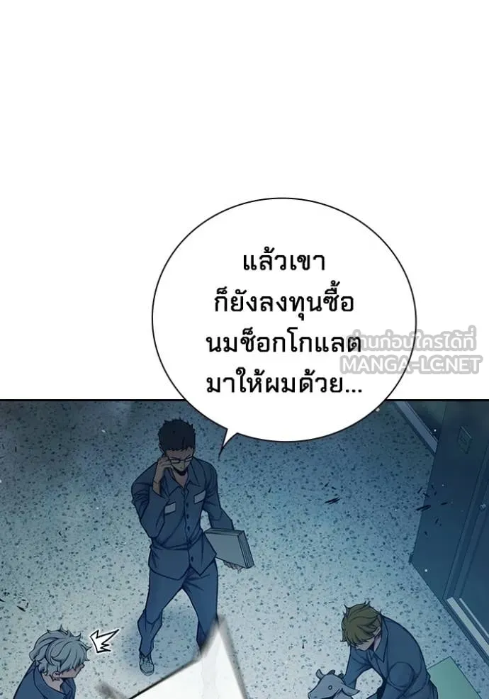 Juvenile Prison เยาวชนคนคุก ตอนที่ 70 page 151