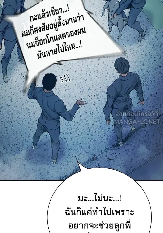 Juvenile Prison เยาวชนคนคุก ตอนที่ 70 page 152
