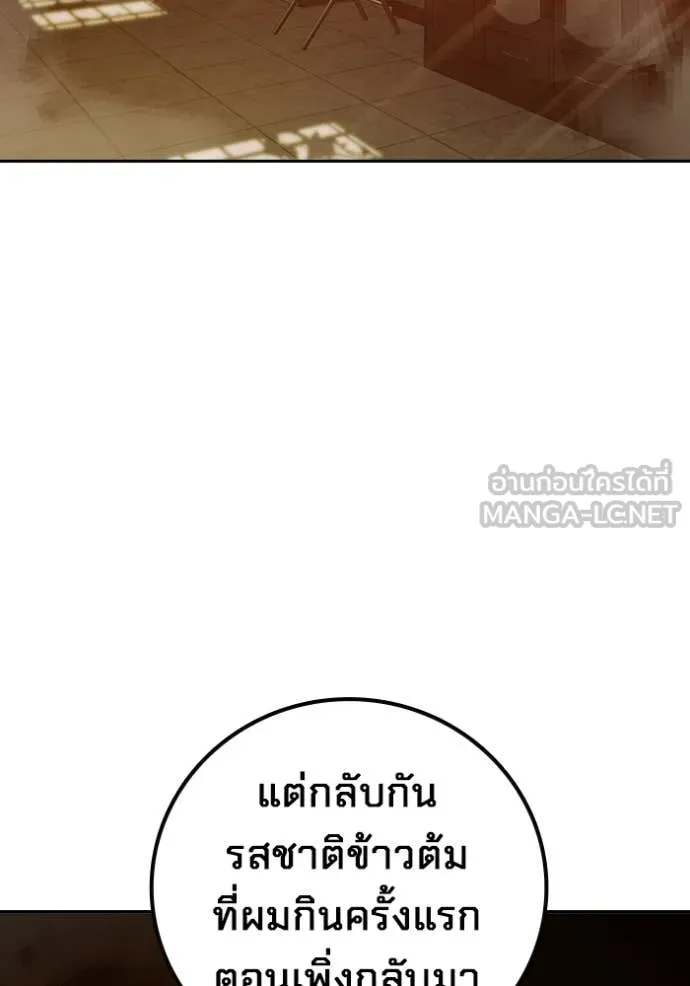 Juvenile Prison เยาวชนคนคุก ตอนที่ 70 page 177