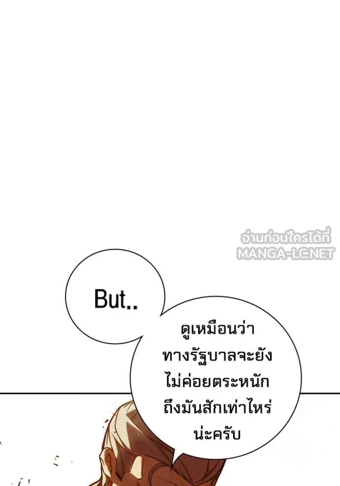 Juvenile Prison เยาวชนคนคุก ตอนที่ 70 page 193
