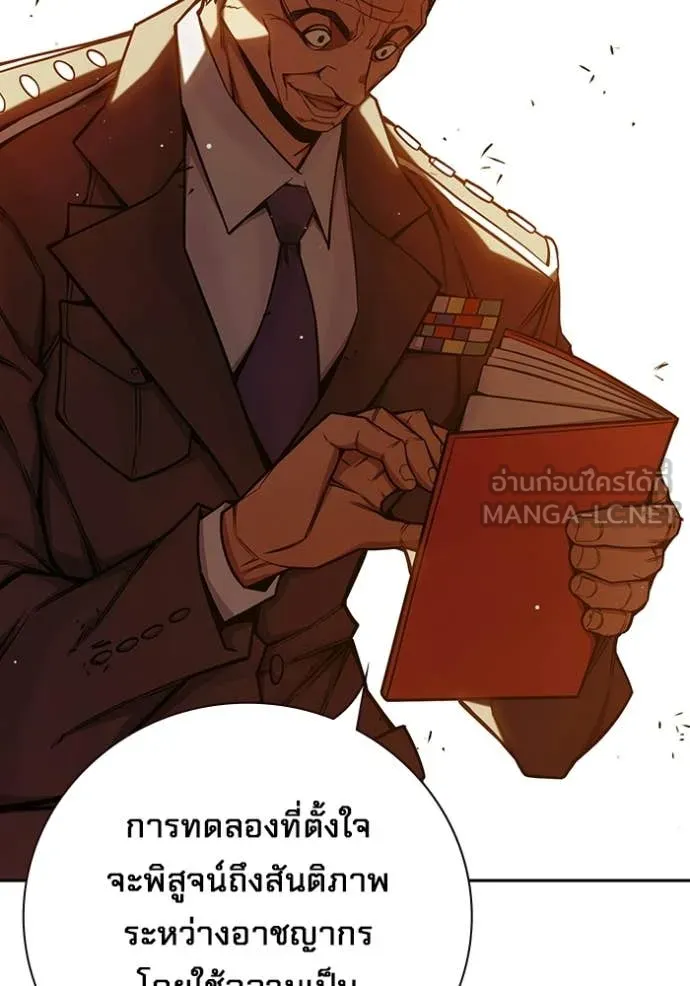 Juvenile Prison เยาวชนคนคุก ตอนที่ 70 page 194