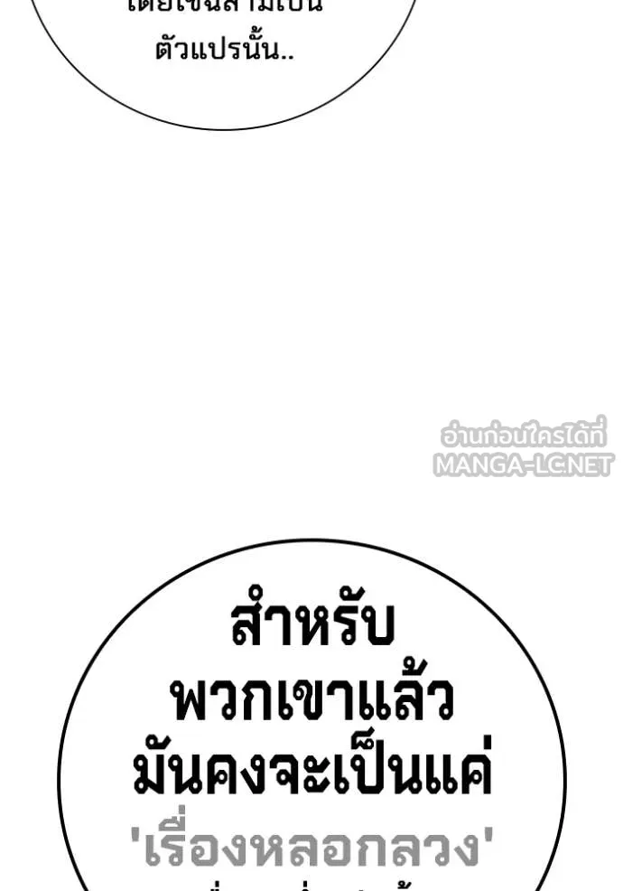 Juvenile Prison เยาวชนคนคุก ตอนที่ 70 page 195