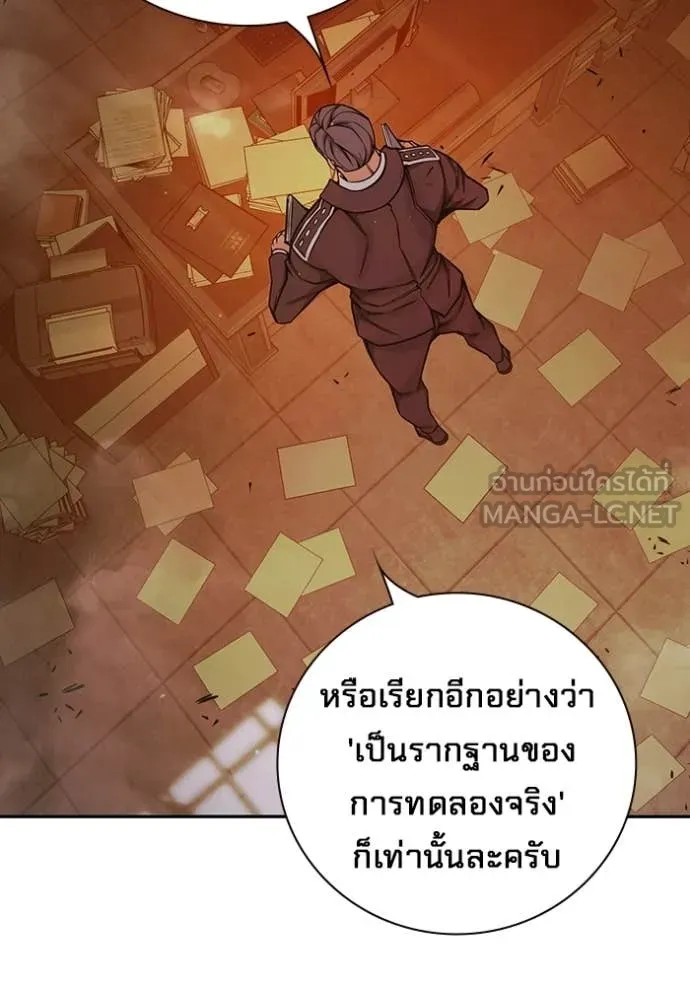 Juvenile Prison เยาวชนคนคุก ตอนที่ 70 page 199