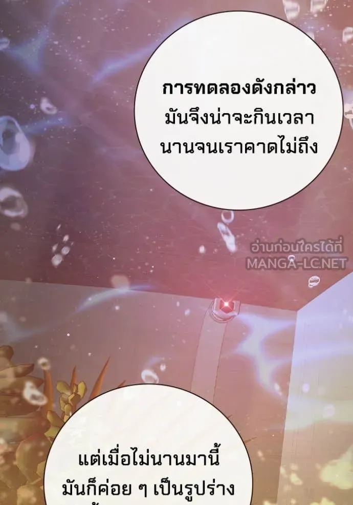 Juvenile Prison เยาวชนคนคุก ตอนที่ 70 page 201